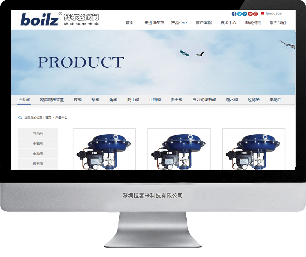 【企業(yè)官網(wǎng)制作】韶關博爾茲閥門